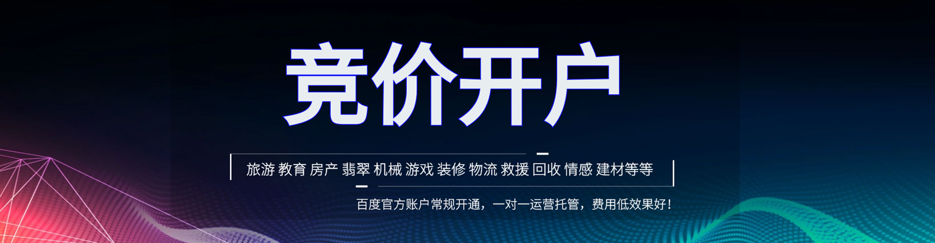 蔚县百度推广排名